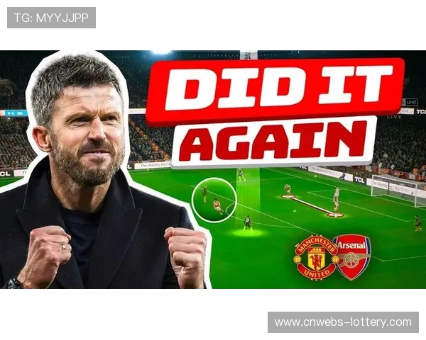 曼联逆袭阿森纳战术解析：快速转换攻防成制胜关键