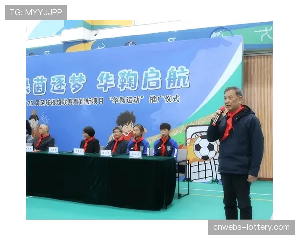 当华鞠遇上校园校超，杭州小学让非遗活在绿茵场